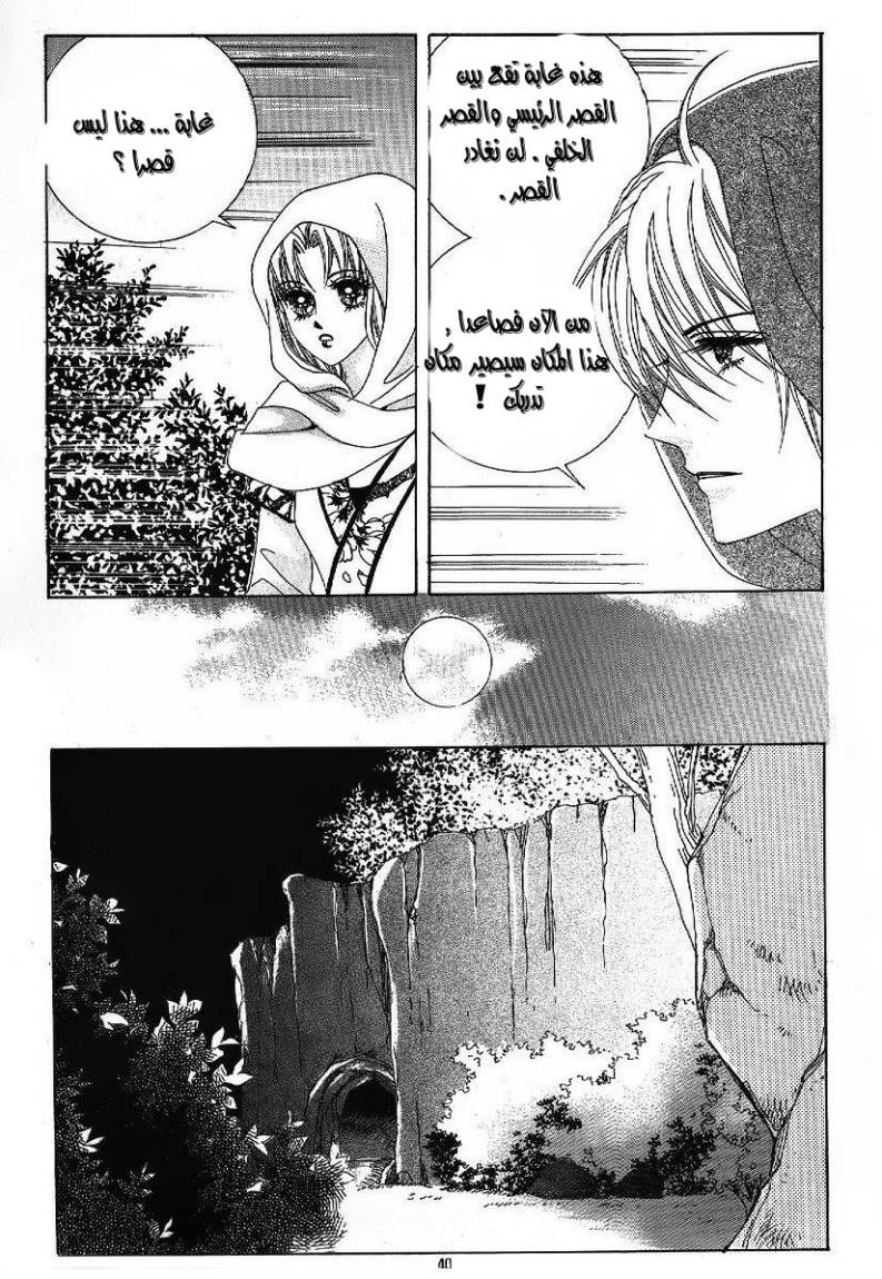 Crazy Girl Shin Bia: Chapter 44 - Page 33