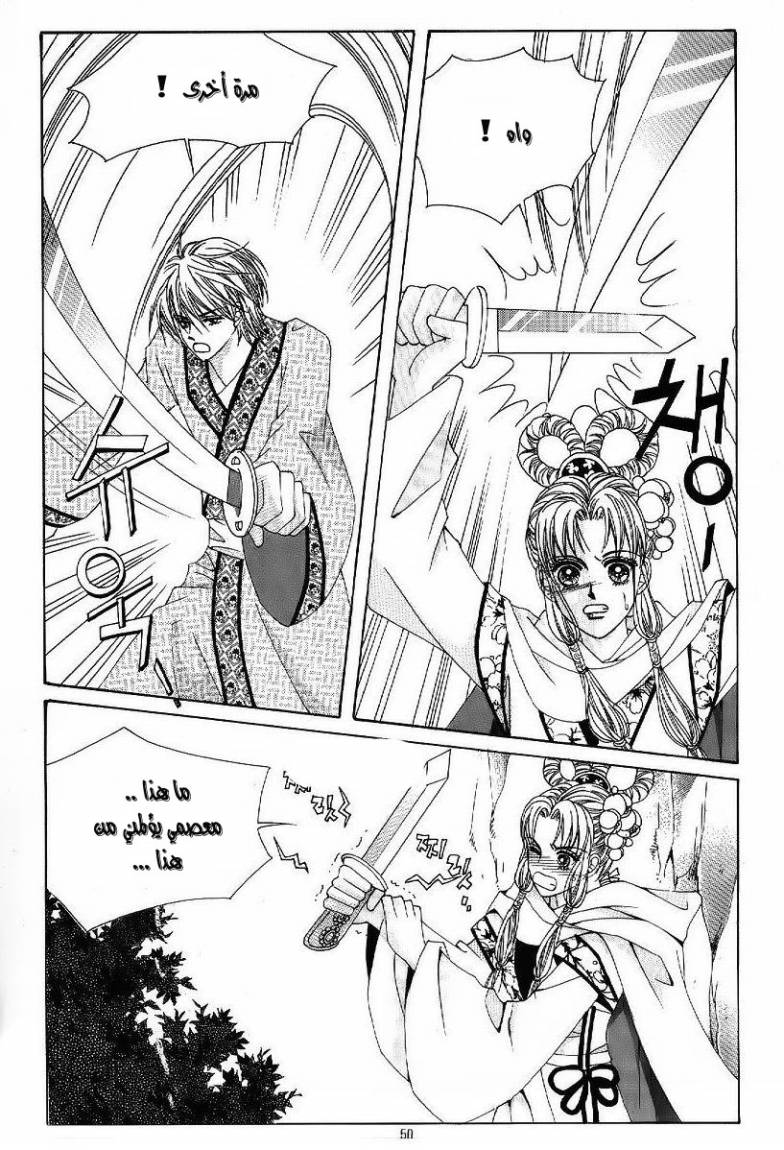 Crazy Girl Shin Bia: Chapter 45 - Page 9