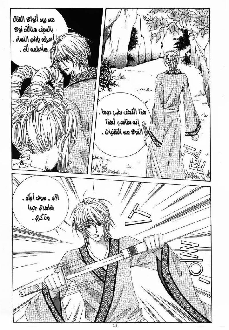 Crazy Girl Shin Bia: Chapter 45 - Page 12