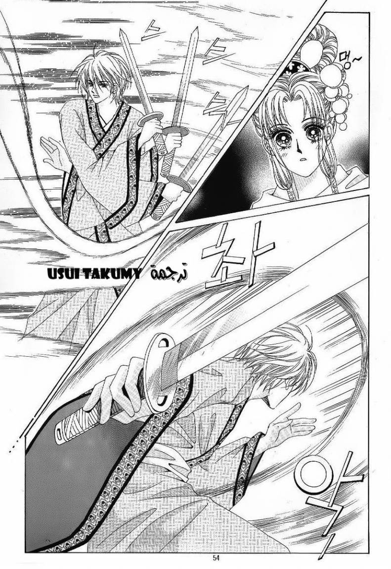 Crazy Girl Shin Bia: Chapter 45 - Page 13