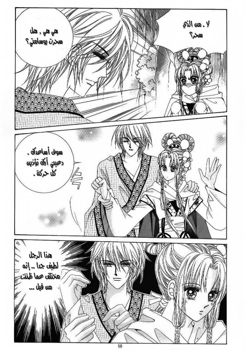 Crazy Girl Shin Bia: Chapter 45 - Page 18