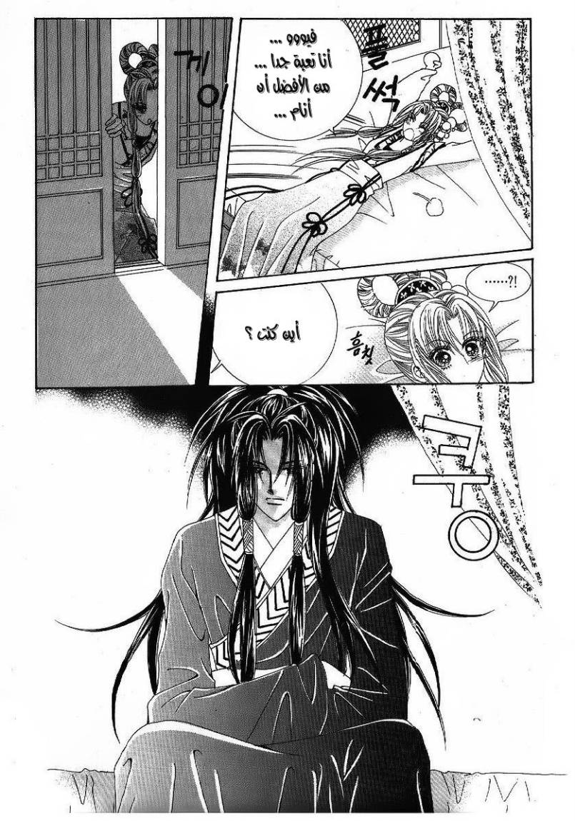 Crazy Girl Shin Bia: Chapter 45 - Page 31