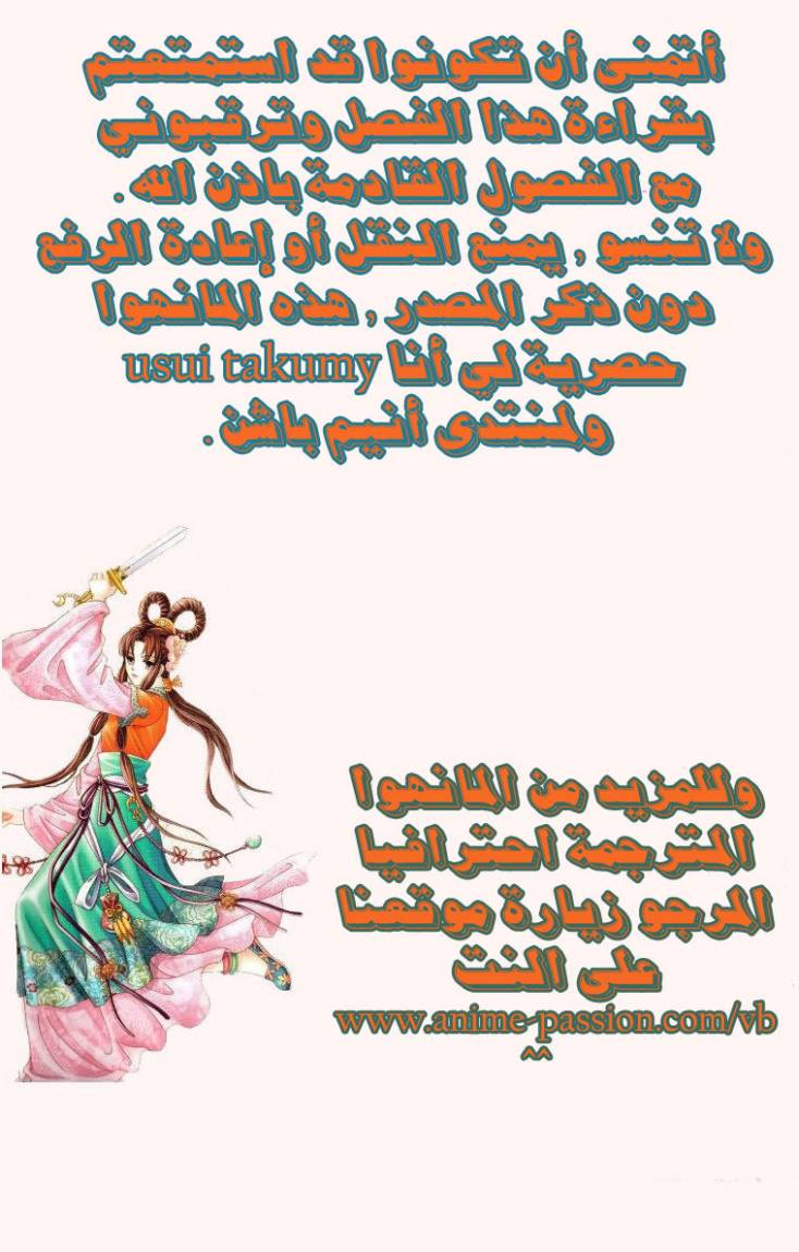 Crazy Girl Shin Bia: Chapter 45 - Page 38