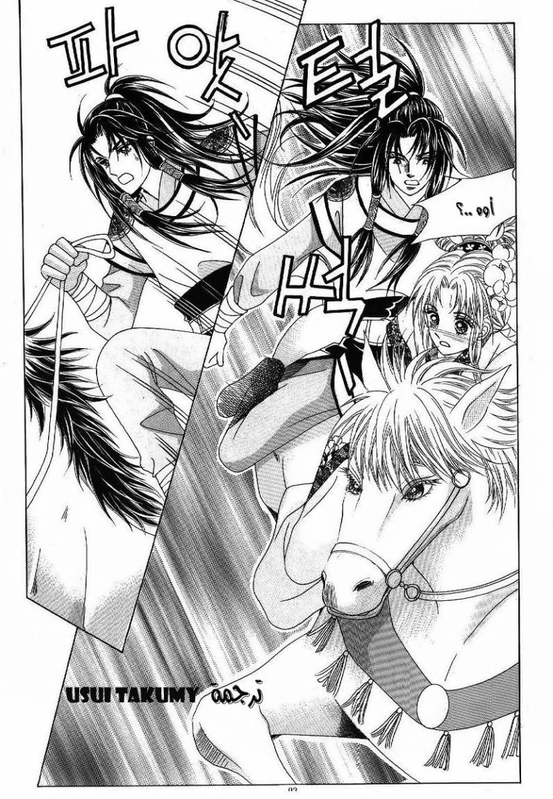 Crazy Girl Shin Bia: Chapter 46 - Page 15