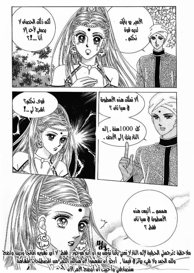 Crazy Girl Shin Bia: Chapter 46 - Page 20