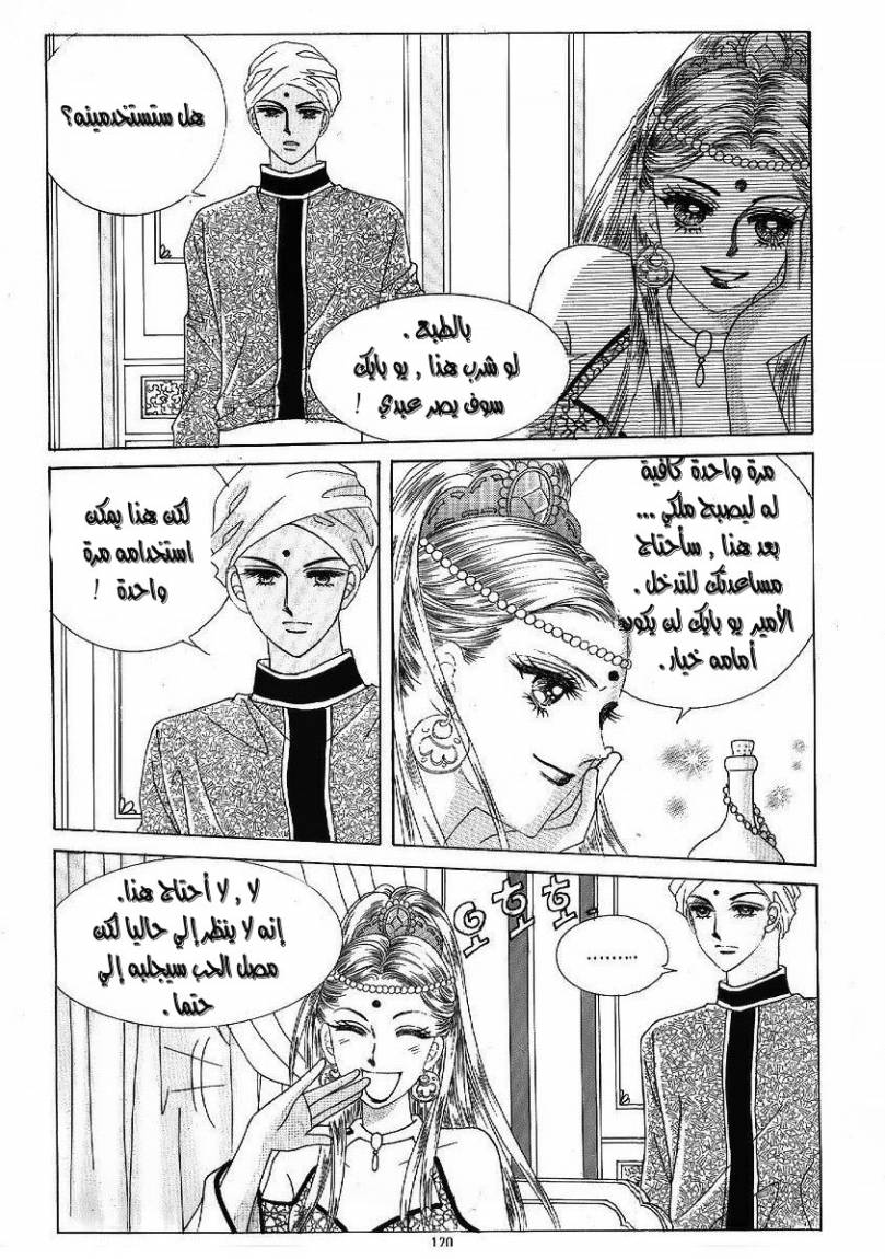 Crazy Girl Shin Bia: Chapter 47 - Page 13