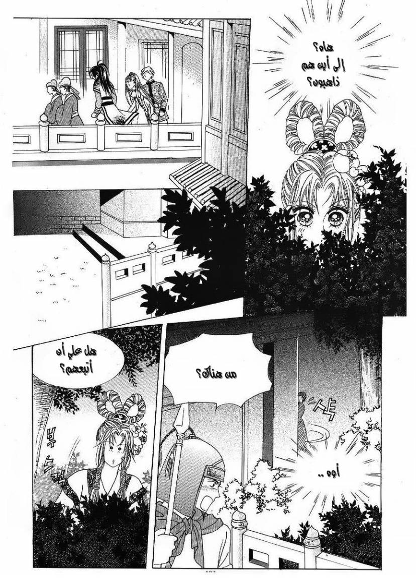 Crazy Girl Shin Bia: Chapter 47 - Page 20