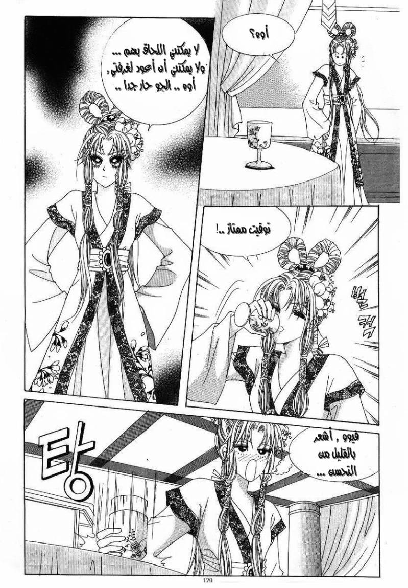 Crazy Girl Shin Bia: Chapter 47 - Page 22