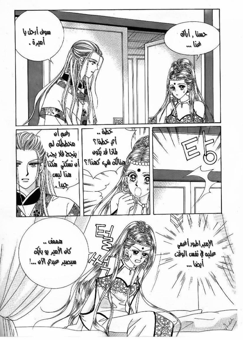 Crazy Girl Shin Bia: Chapter 47 - Page 27