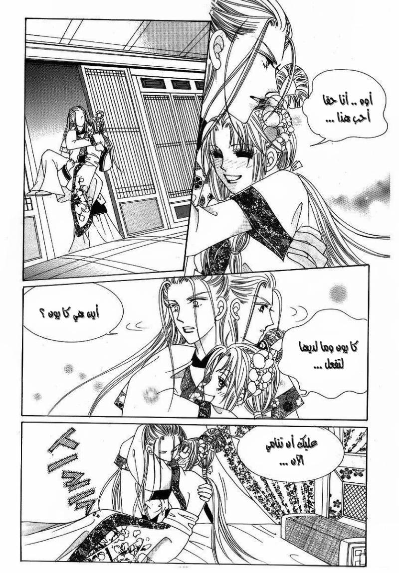 Crazy Girl Shin Bia: Chapter 48 - Page 5