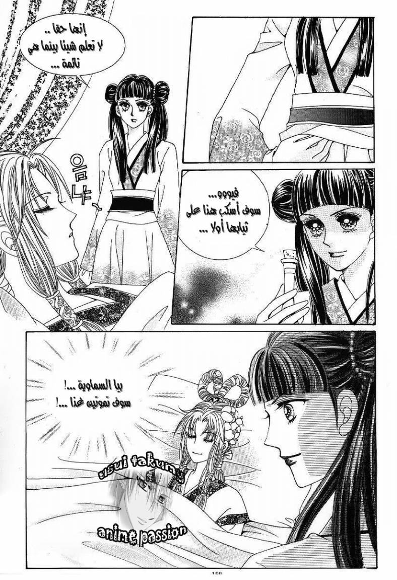 Crazy Girl Shin Bia: Chapter 48 - Page 10