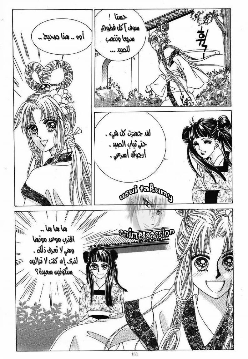 Crazy Girl Shin Bia: Chapter 48 - Page 16