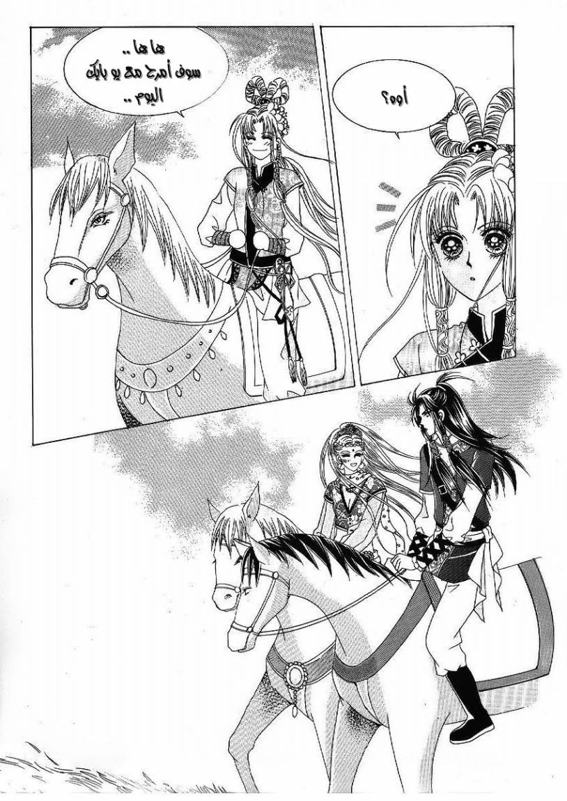 Crazy Girl Shin Bia: Chapter 48 - Page 18