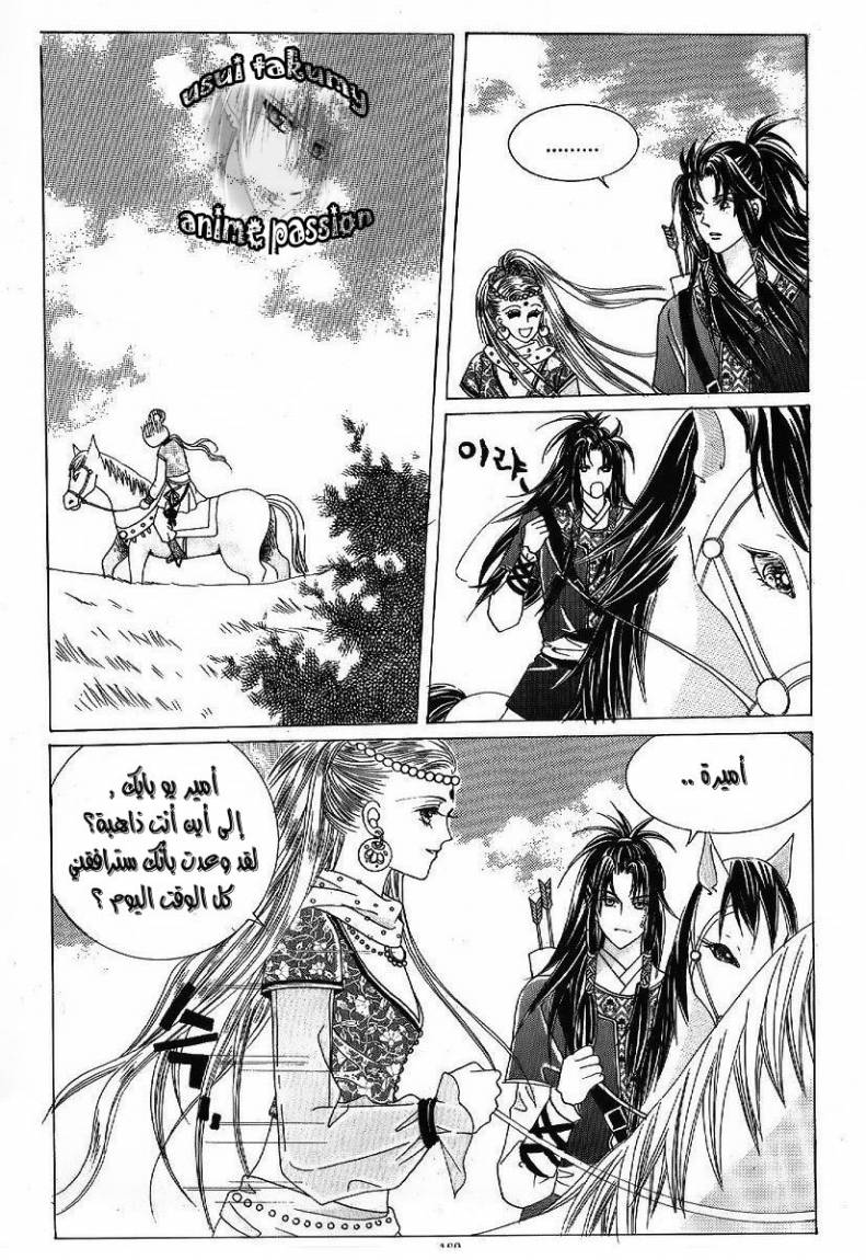 Crazy Girl Shin Bia: Chapter 48 - Page 20