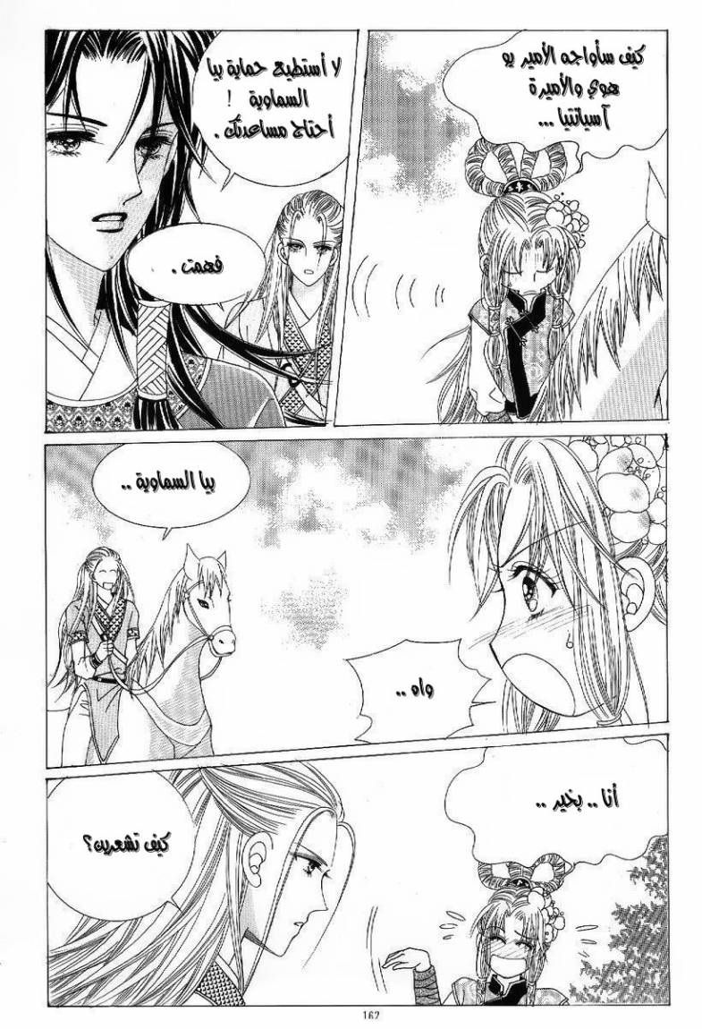 Crazy Girl Shin Bia: Chapter 48 - Page 22