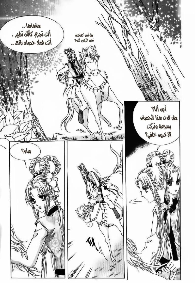 Crazy Girl Shin Bia: Chapter 49 - Page 13