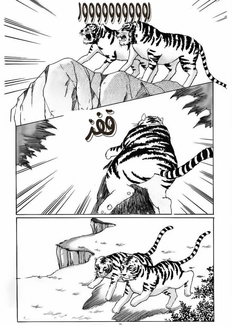 Crazy Girl Shin Bia: Chapter 49 - Page 22