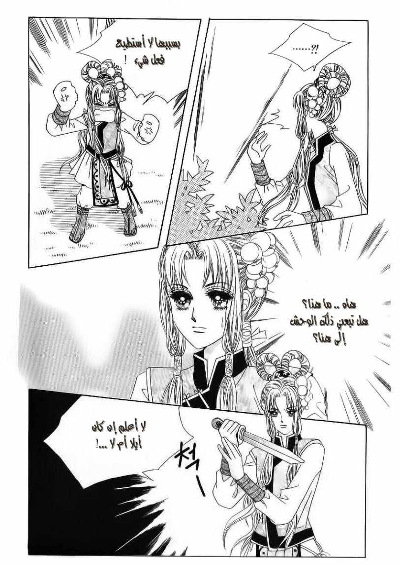 Crazy Girl Shin Bia: Chapter 49 - Page 24