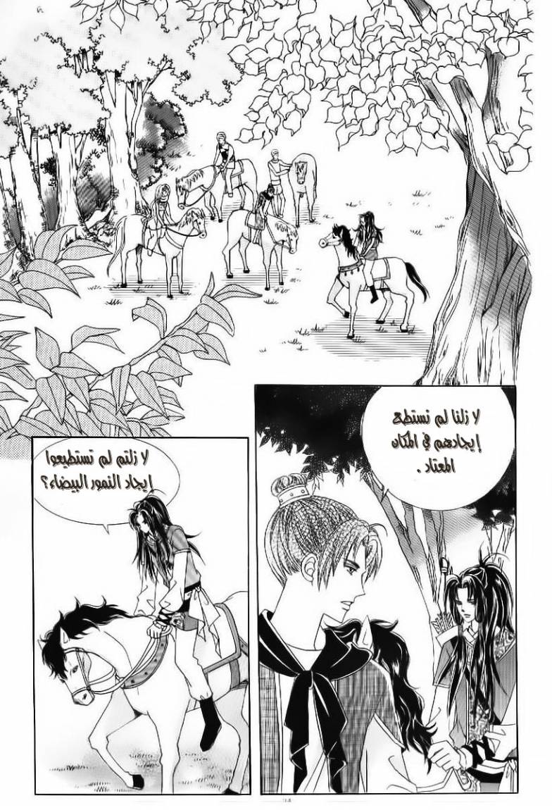 Crazy Girl Shin Bia: Chapter 49 - Page 27