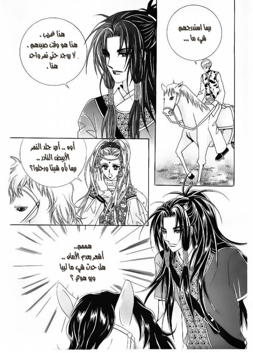 Crazy Girl Shin Bia: Chapter 49 - Page 28