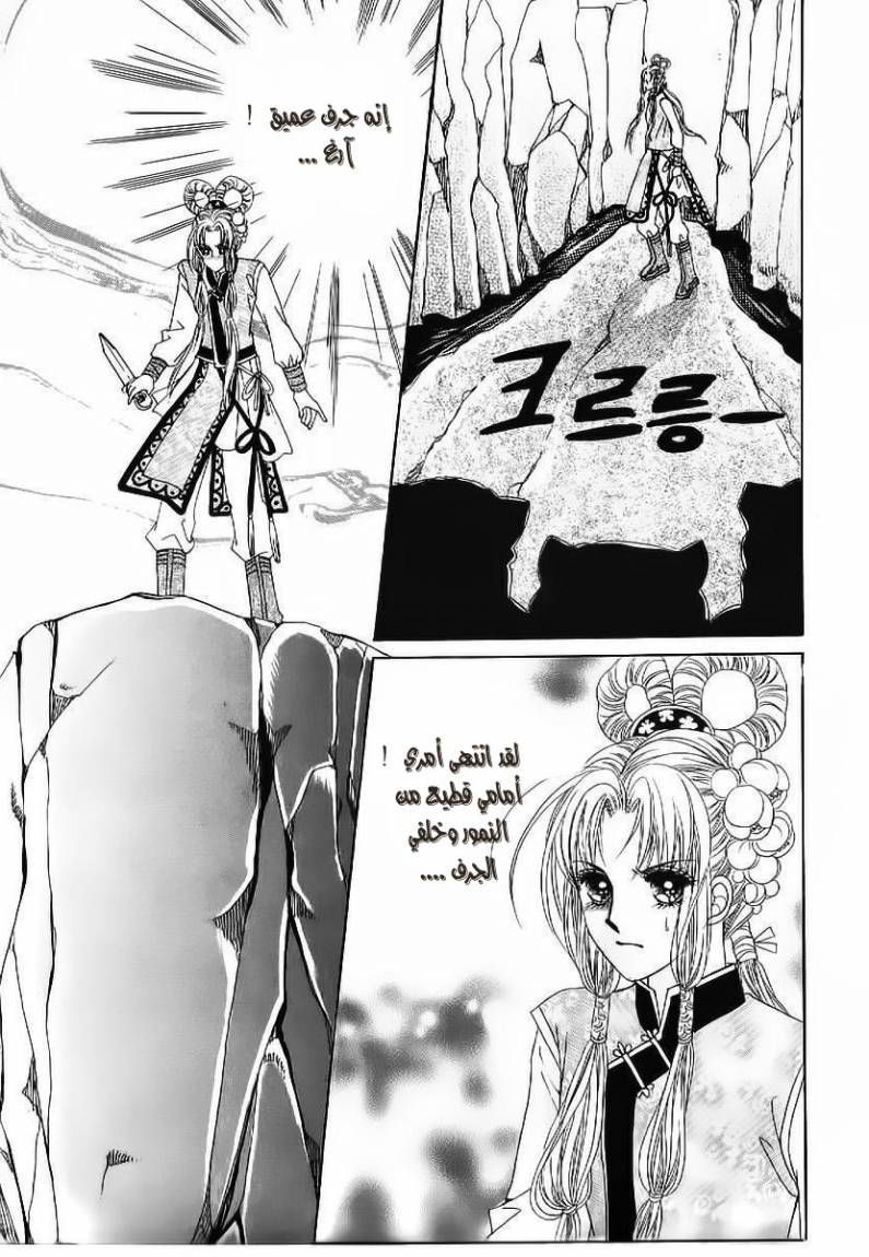 Crazy Girl Shin Bia: Chapter 49 - Page 35