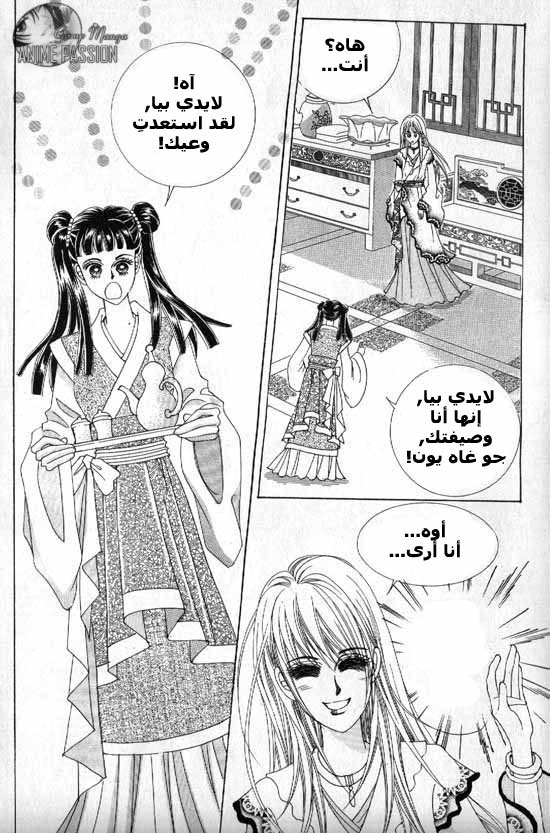 Crazy Girl Shin Bia: Chapter 5 - Page 7