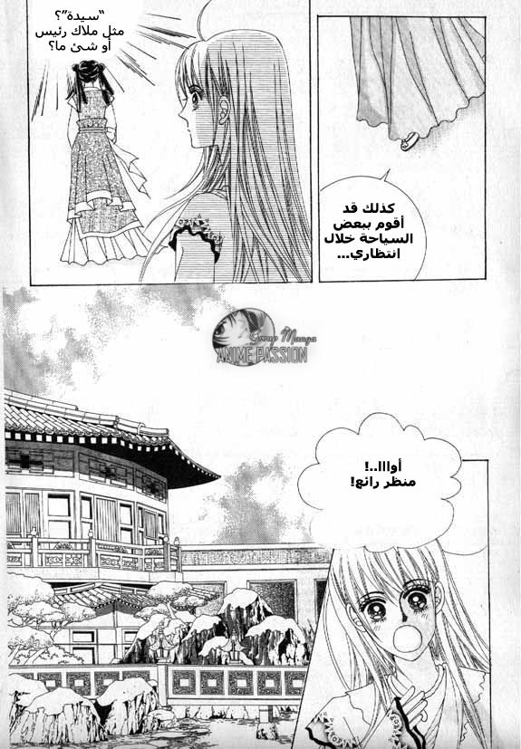 Crazy Girl Shin Bia: Chapter 5 - Page 9