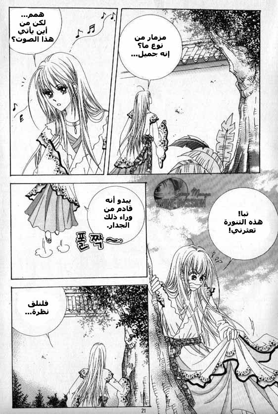 Crazy Girl Shin Bia: Chapter 5 - Page 11