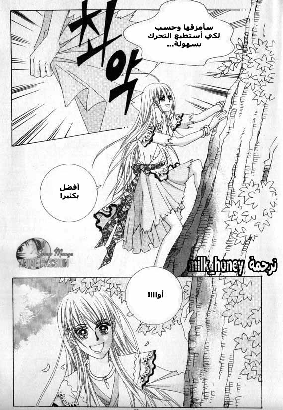 Crazy Girl Shin Bia: Chapter 5 - Page 12