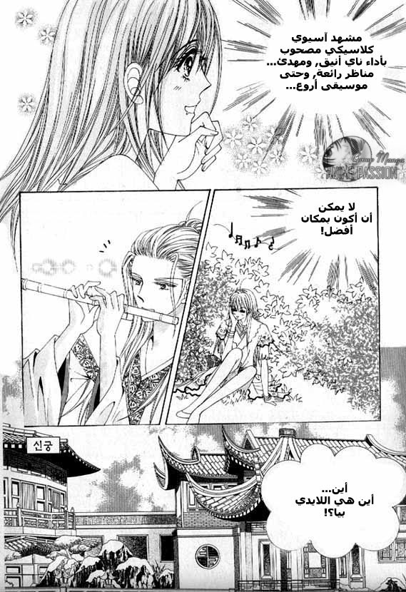 Crazy Girl Shin Bia: Chapter 5 - Page 17