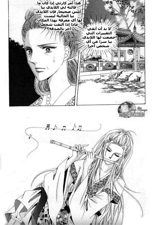 Crazy Girl Shin Bia: Chapter 5 - Page 19