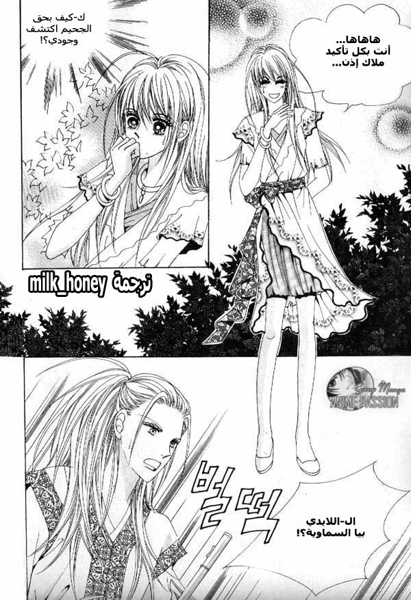 Crazy Girl Shin Bia: Chapter 5 - Page 21