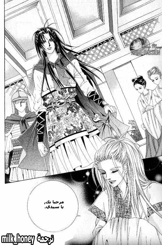 Crazy Girl Shin Bia: Chapter 5 - Page 25