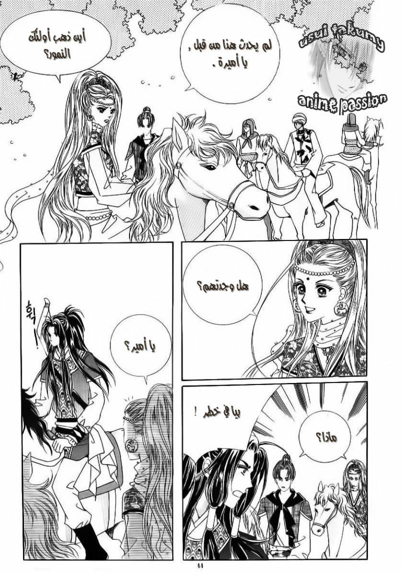 Crazy Girl Shin Bia: Chapter 50 - Page 2