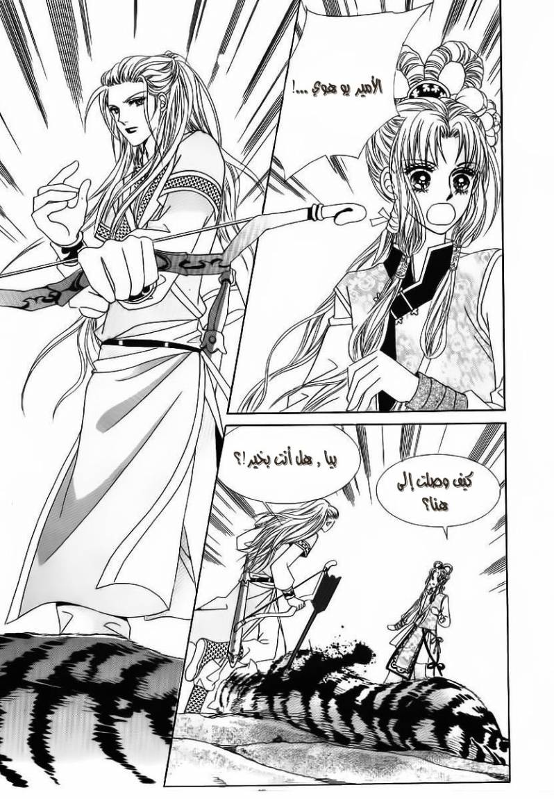 Crazy Girl Shin Bia: Chapter 50 - Page 6