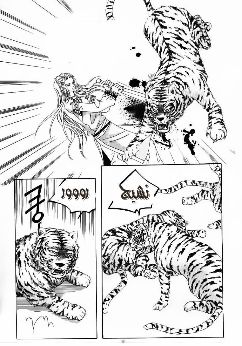 Crazy Girl Shin Bia: Chapter 50 - Page 8