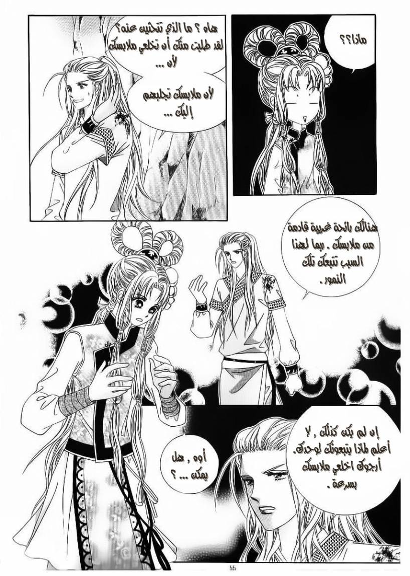 Crazy Girl Shin Bia: Chapter 50 - Page 13