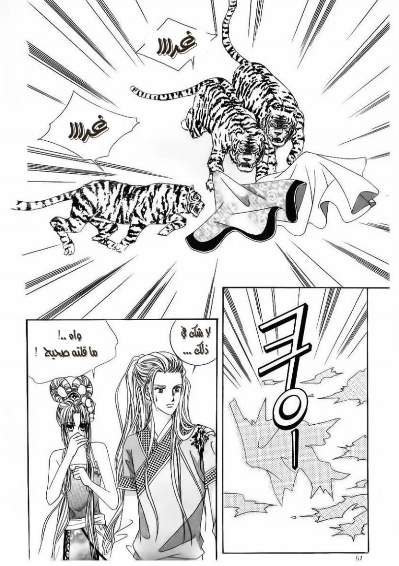 Crazy Girl Shin Bia: Chapter 50 - Page 15