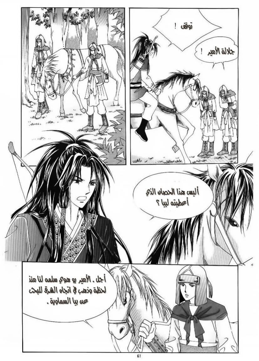 Crazy Girl Shin Bia: Chapter 50 - Page 21