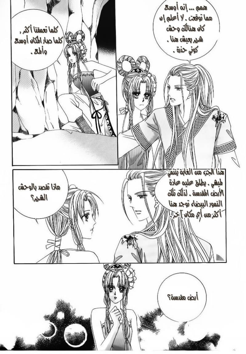 Crazy Girl Shin Bia: Chapter 50 - Page 22