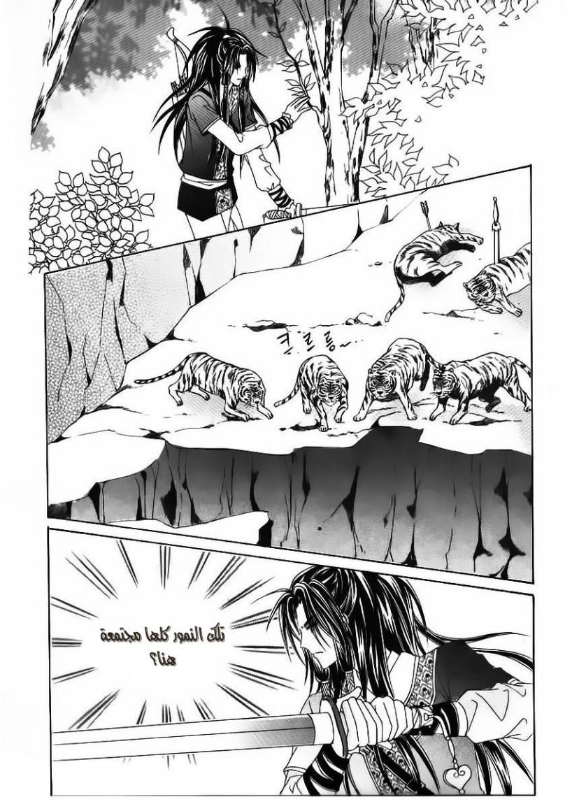 Crazy Girl Shin Bia: Chapter 50 - Page 27