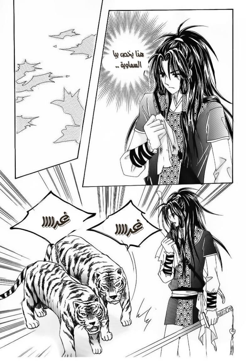 Crazy Girl Shin Bia: Chapter 50 - Page 28