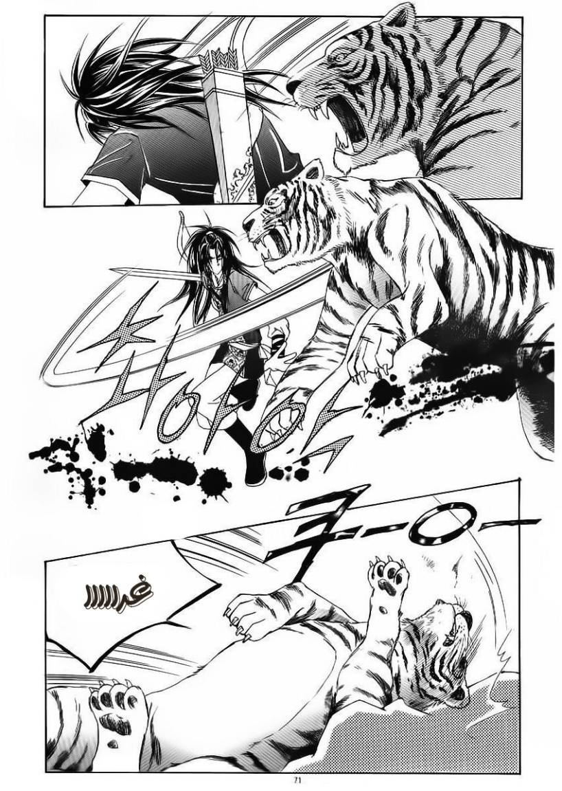 Crazy Girl Shin Bia: Chapter 50 - Page 29