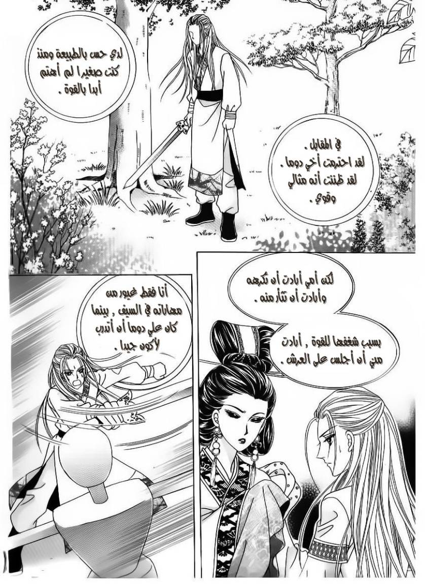 Crazy Girl Shin Bia: Chapter 51 - Page 14