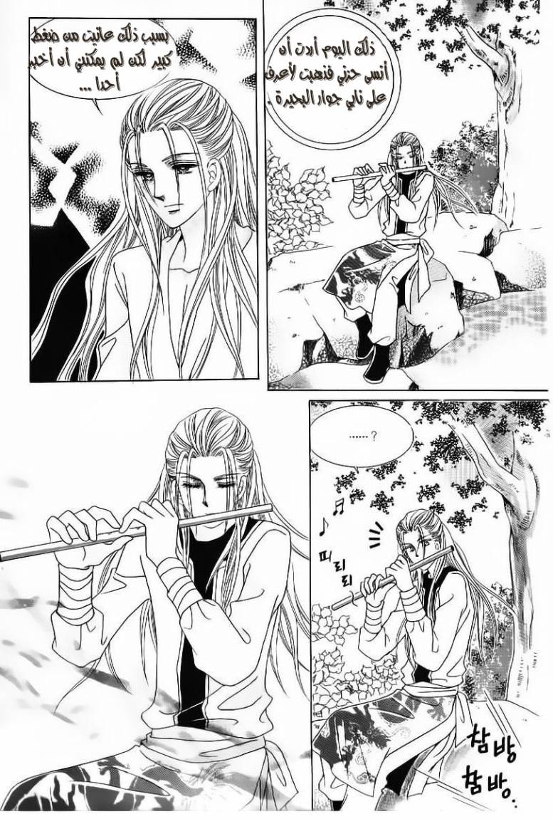 Crazy Girl Shin Bia: Chapter 51 - Page 15