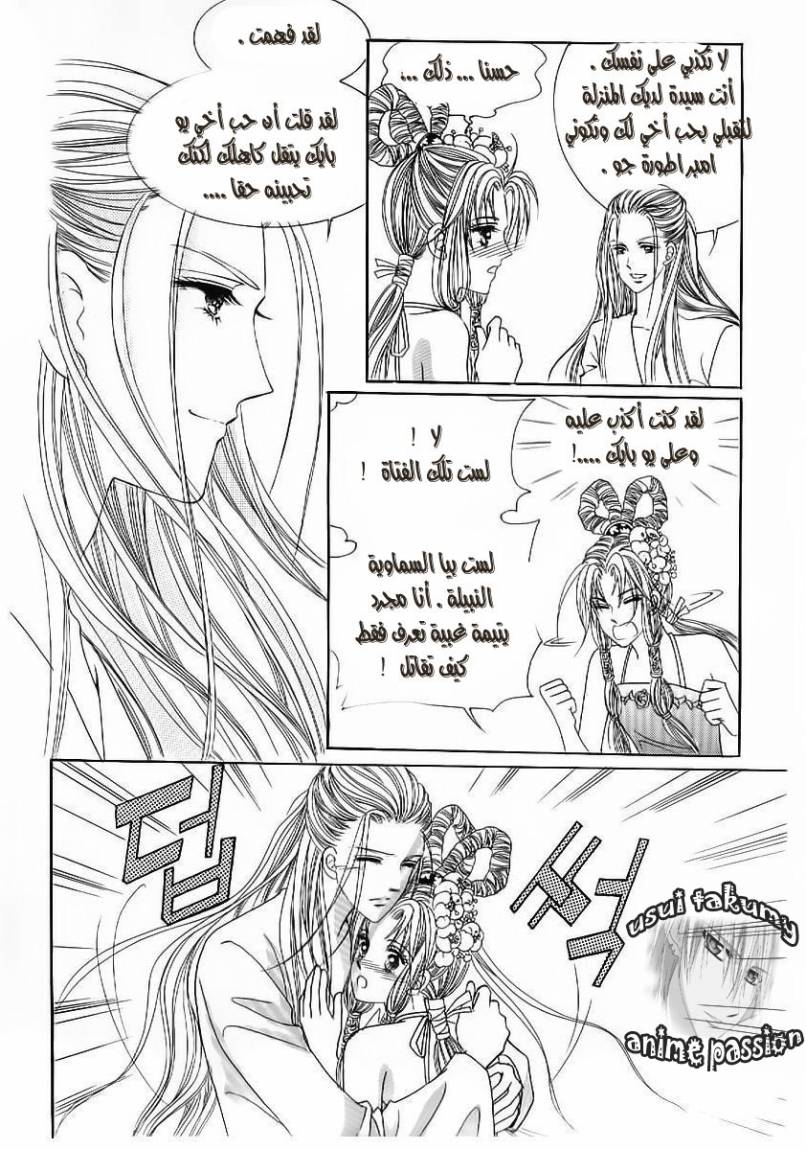 Crazy Girl Shin Bia: Chapter 51 - Page 20