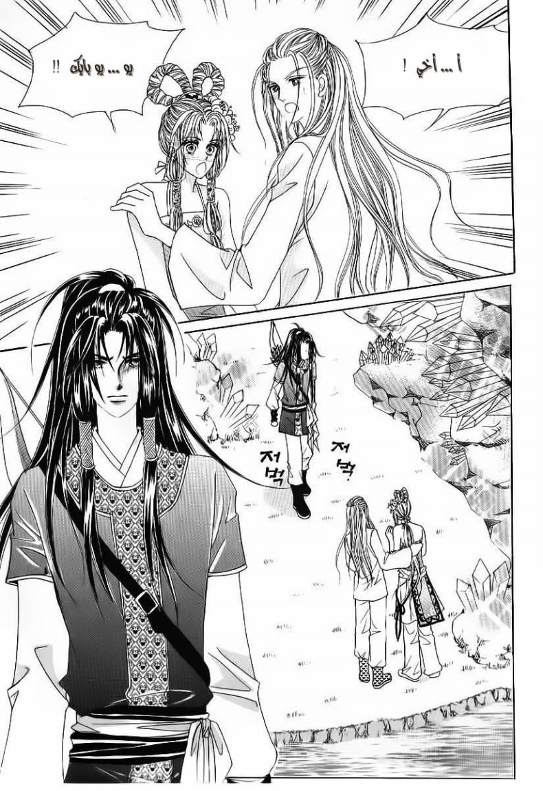 Crazy Girl Shin Bia: Chapter 51 - Page 23