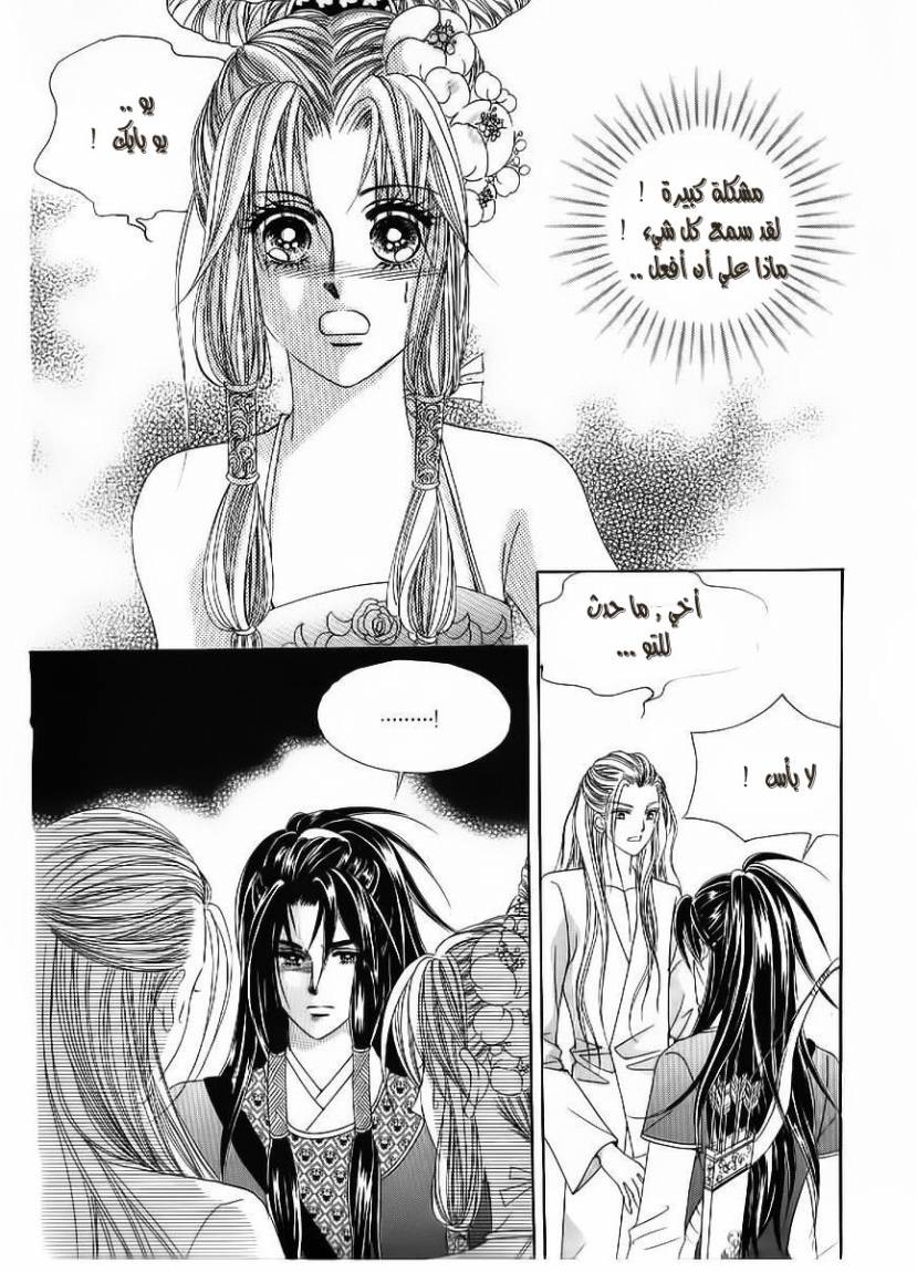 Crazy Girl Shin Bia: Chapter 51 - Page 24