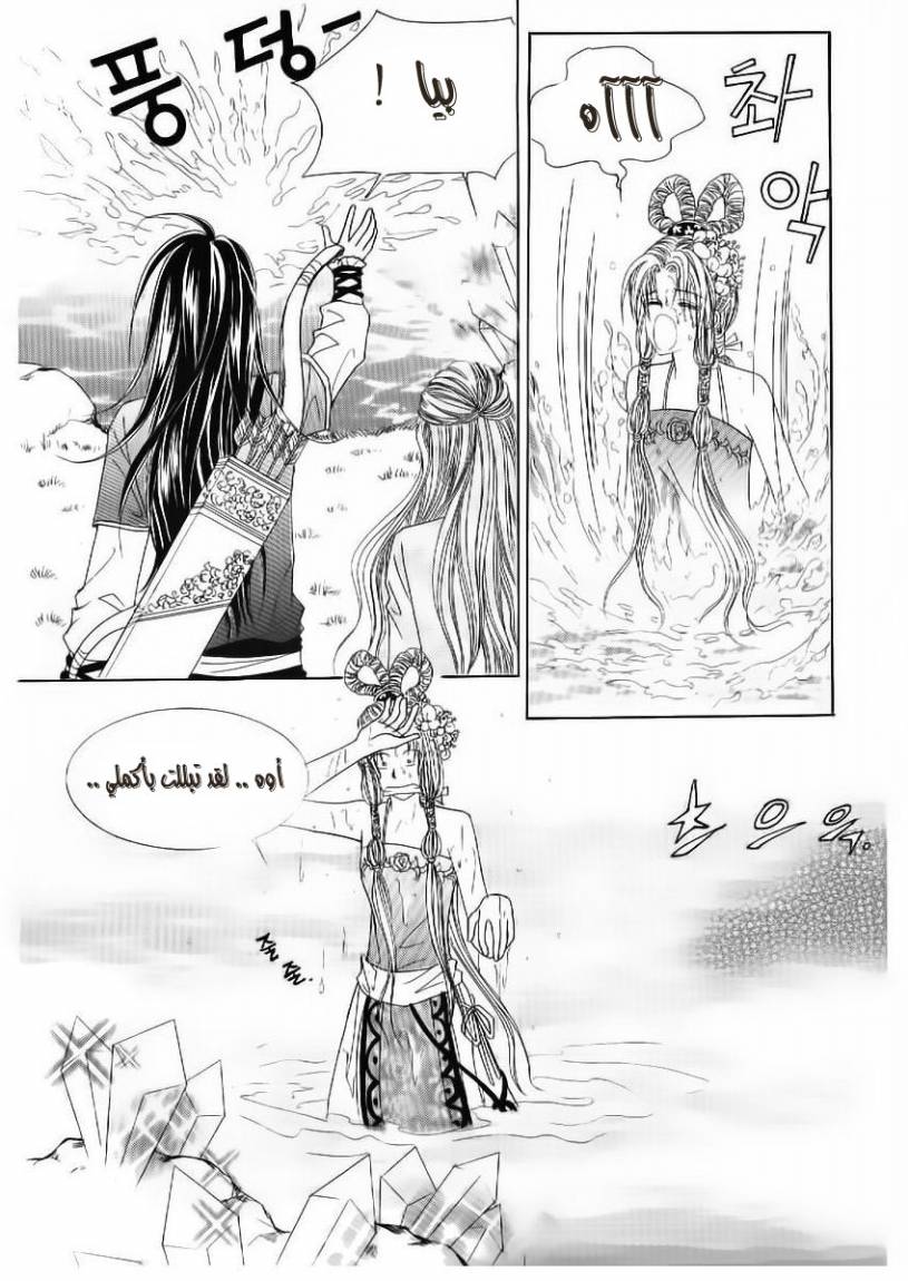 Crazy Girl Shin Bia: Chapter 51 - Page 28