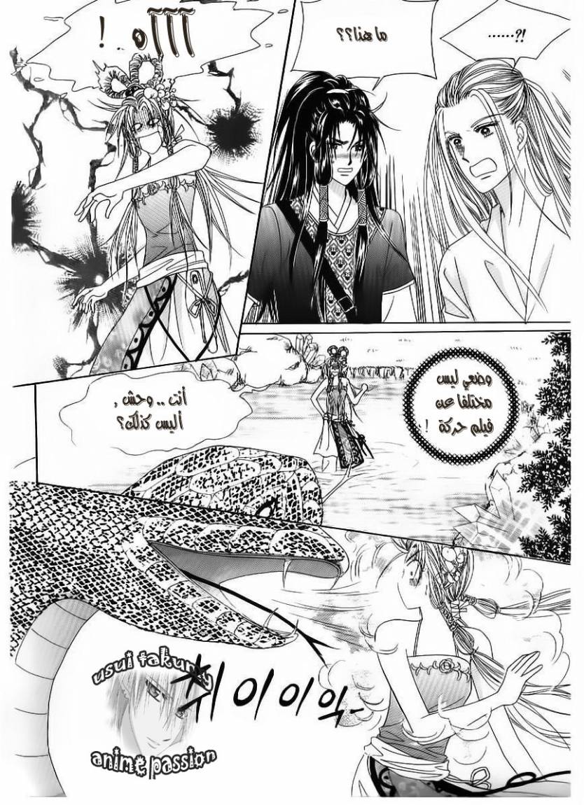 Crazy Girl Shin Bia: Chapter 51 - Page 30